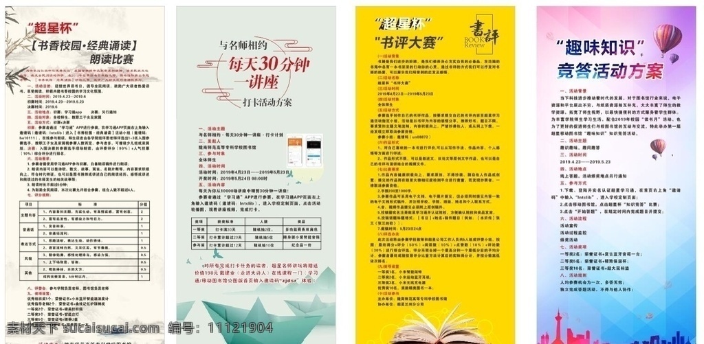 读书海报 摄影大赛 摄影海报 摄影展架 大学海报 大学梦 大学梦想 梦想 成人高考 高考冲刺 高考标语 高考培训 高考海报 毕业典礼 高考展板 光荣榜 考试 读书 决战高考 高考状元 水彩 培训 招生 阅读海报 阅读日 读书日