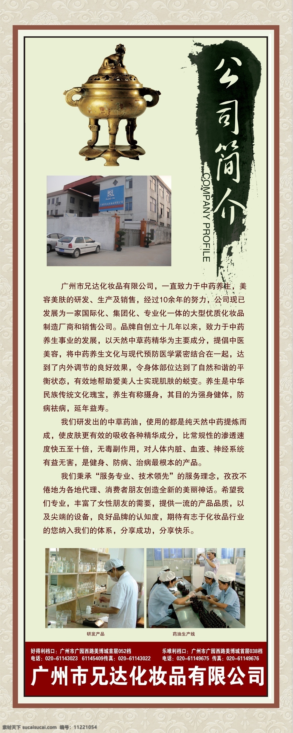 广告设计模板 简介 精油 李时珍 企业 文化 五行 五行养生 养生海报 易拉宝 药油 药酒 中医 养生五行 香薰精油 养生 药草油 中药油 阴阳 展板模板 源文件 企业文化海报
