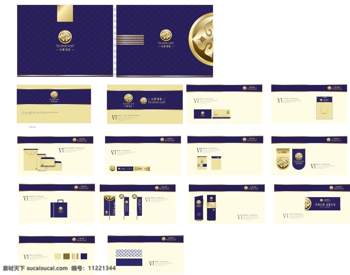 logo logo设计 vi设计 房地产vi 房地产 vi 房地产广告 路旗 名片 尊贵 信封信纸 vi套 矢量 名片卡 广告设计名片