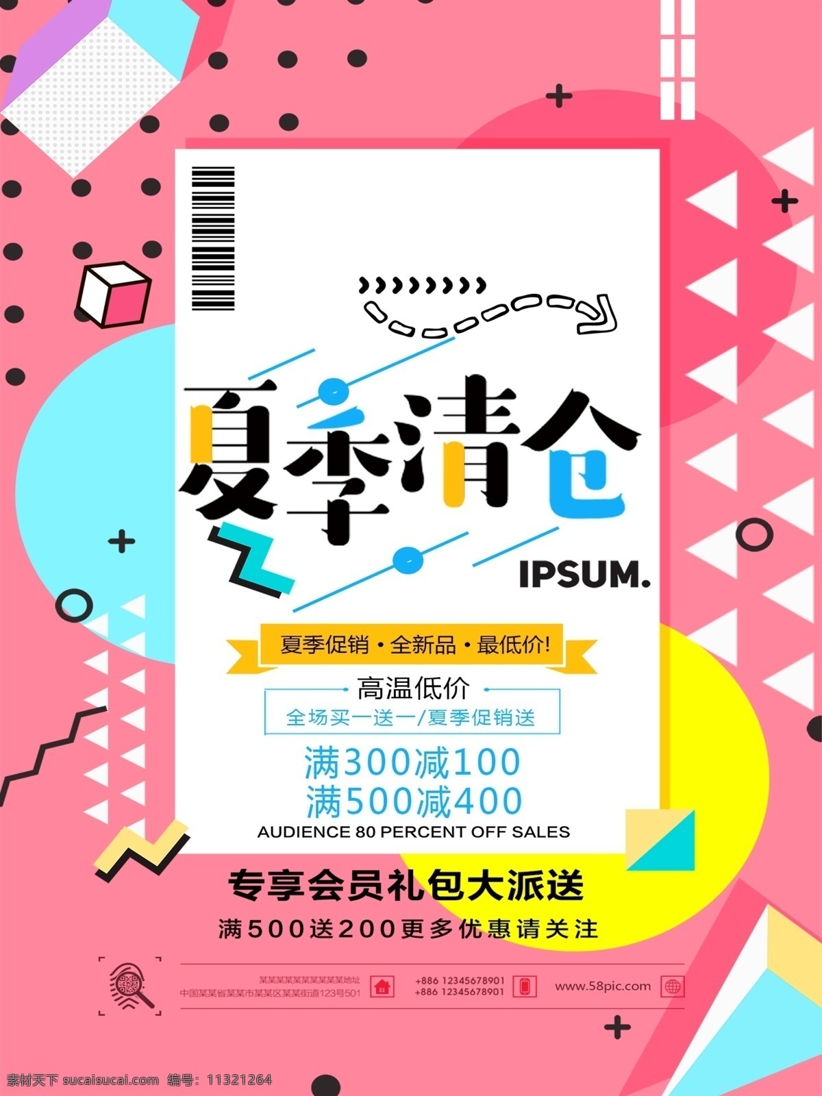 小清新 出游季 童装详情页 童装海报 六一欢乐购 童装首页模板 儿童节海报 宝宝用品 夏 夏季 零食 婴儿 儿童节首页 61海报 61 六一儿童节 儿童节 61首页 年中大促 61嘉年华 夏季首页 卡通 母婴首页 童装 促销海报 2018 新 势力 周 服饰海报 淘宝势力周 夏上新海报 服装 淘宝界面设计 淘宝装修模板