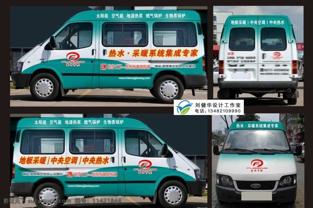 依维柯 全顺 车体广告 车身广告 失量图 vi模板 vi设计 矢量 五十铃车