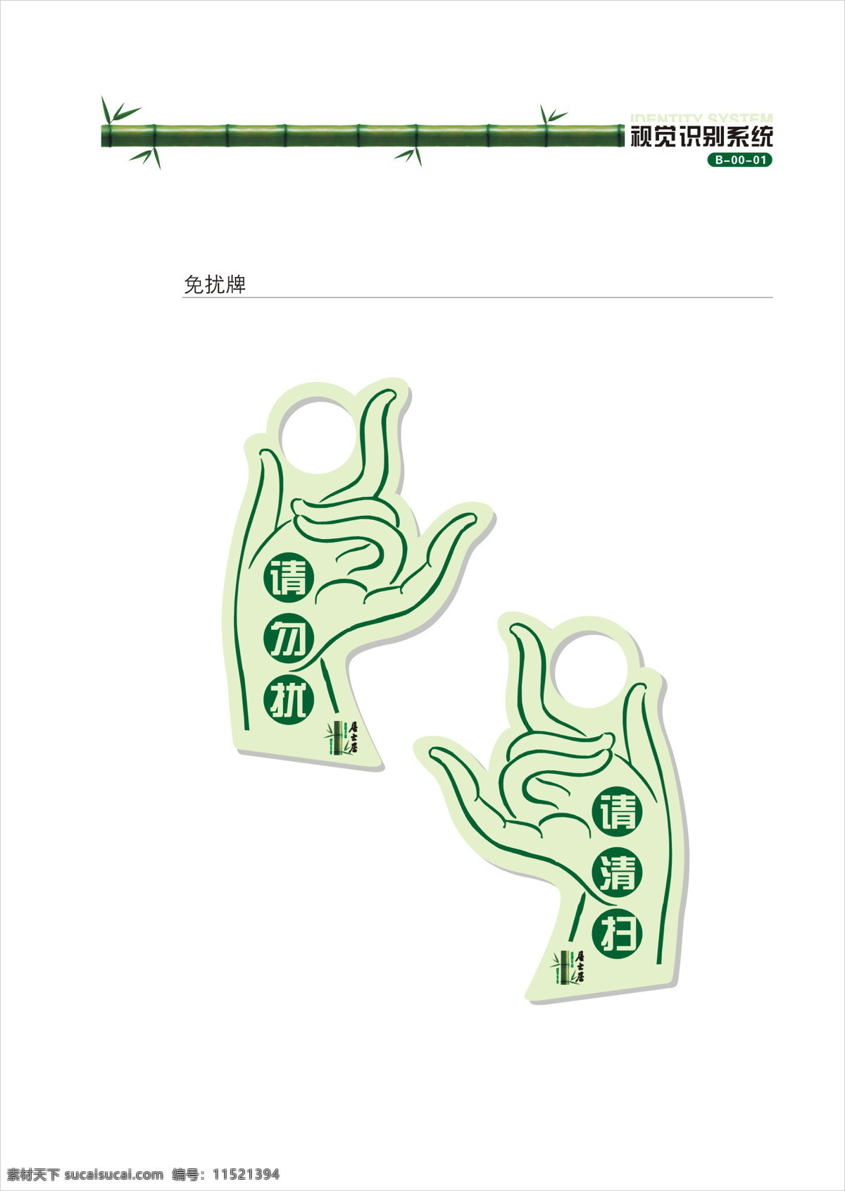 vi vi设计 设计图库 200 白色