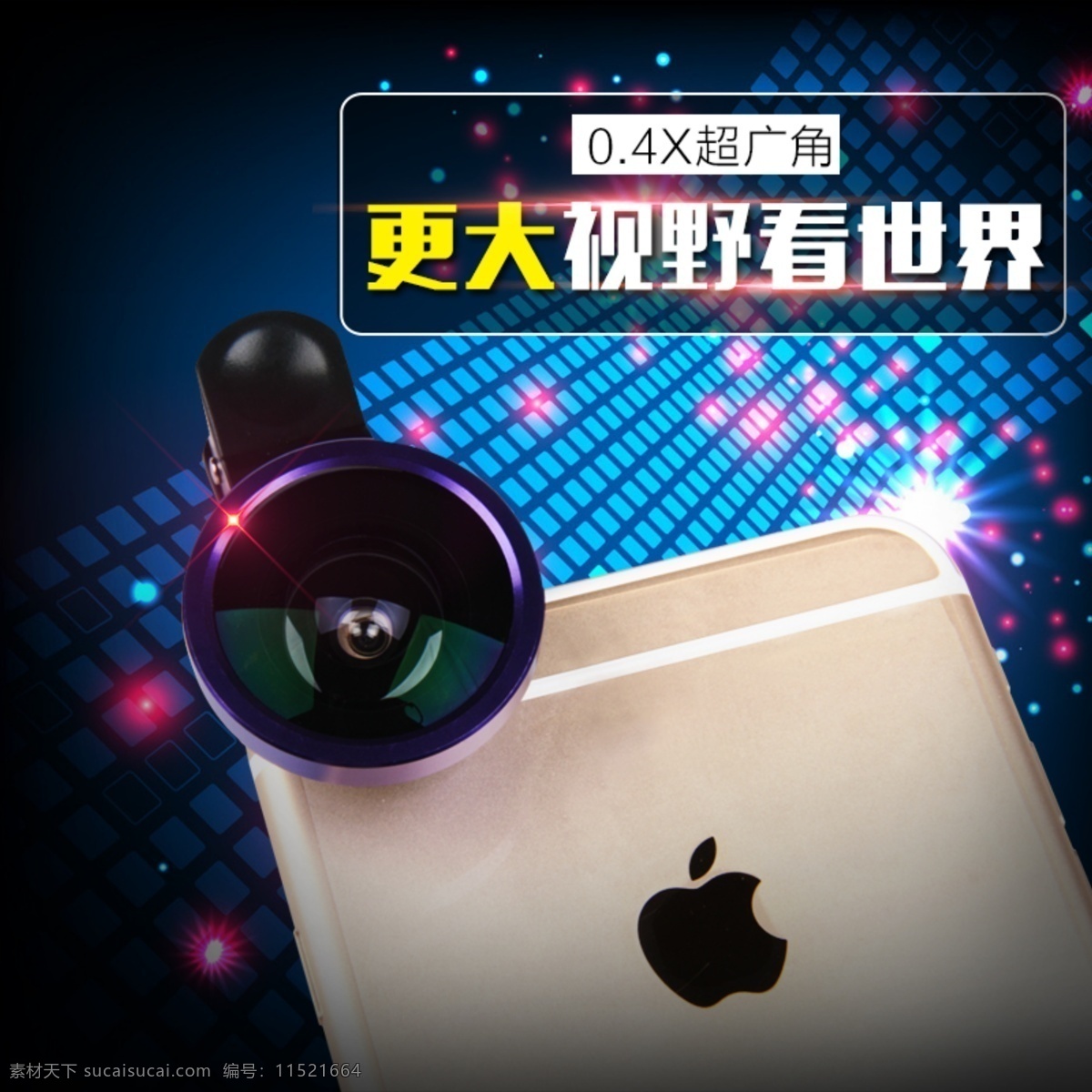 苹果 手机 iphone 广角镜头 主 图 直通车 主图 黑色