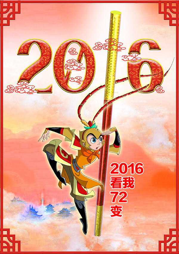 2016 年 日历 模板 2016年 日历模板 粉色