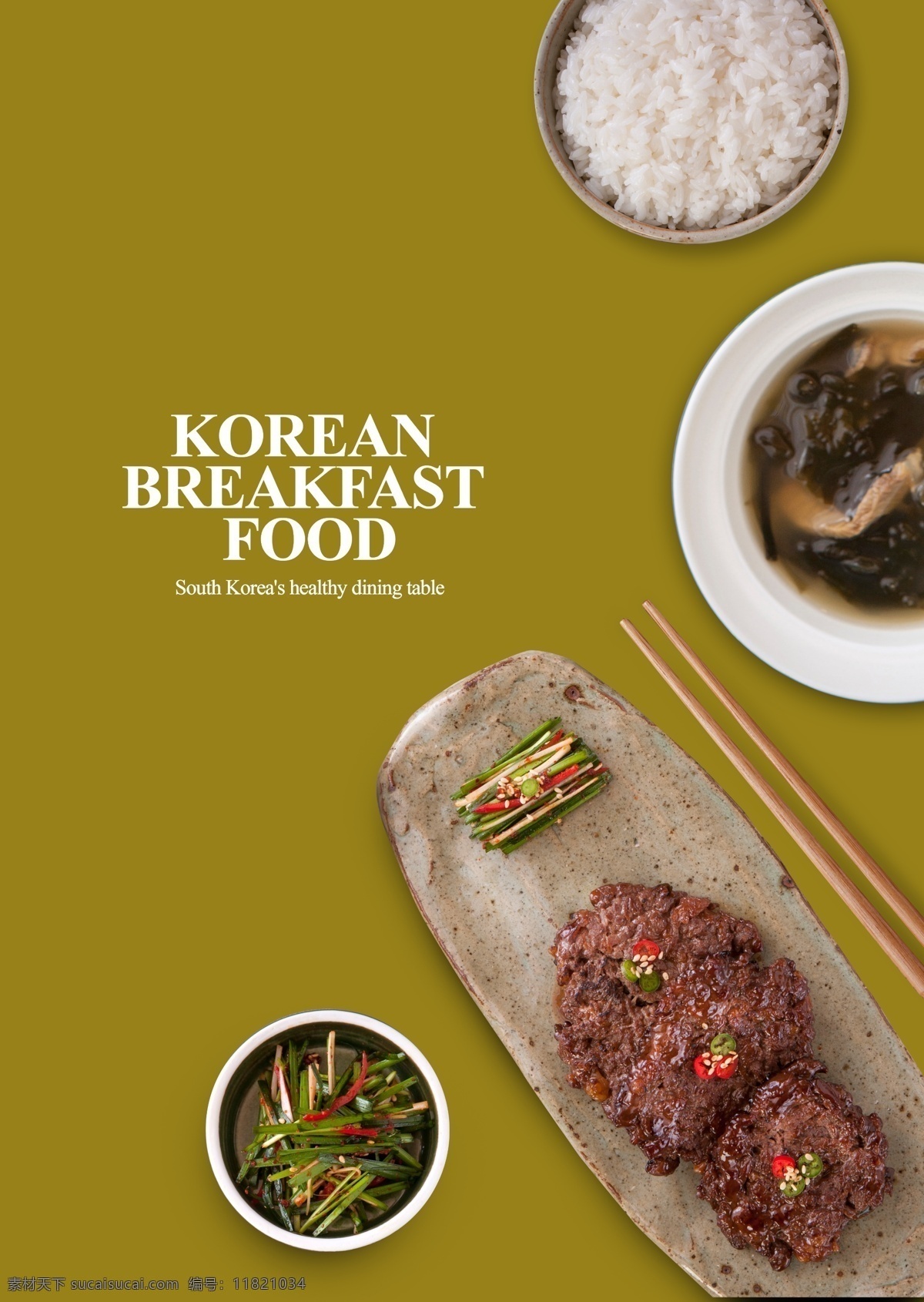 韩国料理海报 韩国料理挂画 韩国料理挂图 韩国美食 韩国美食展板 韩国美食挂图 韩国美食挂画 韩国料理美食 部队火锅 韩国炒年糕 韩国泡菜 石锅拌饭 韩国料理菜单 韩国料理广告 韩国料理汤锅 韩国料理 韩式烤肉 韩国料理展架 韩国料理店招 韩式风格 韩式美味 韩式肥牛 韩式拉面 韩国菜