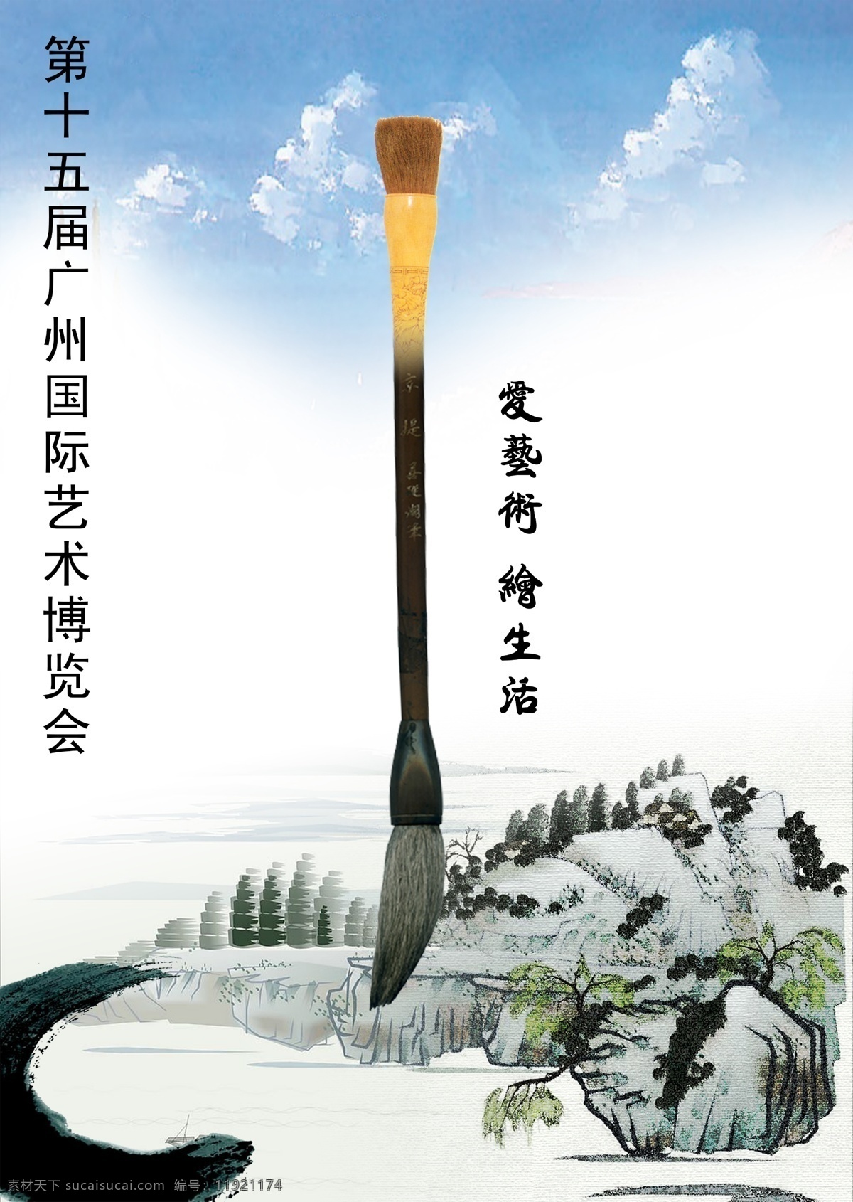 油画 山水 分层 古典 毛笔 排笔 喷画 山水画 水墨 天空 油画山水 宣传 海报 源文件