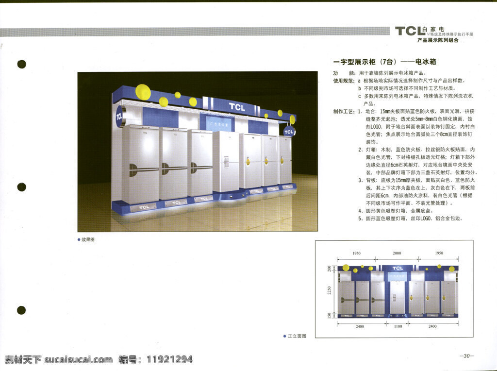 电器 tcl vi 矢量 文件 vi设计 设计图库 矢量图 建筑家居