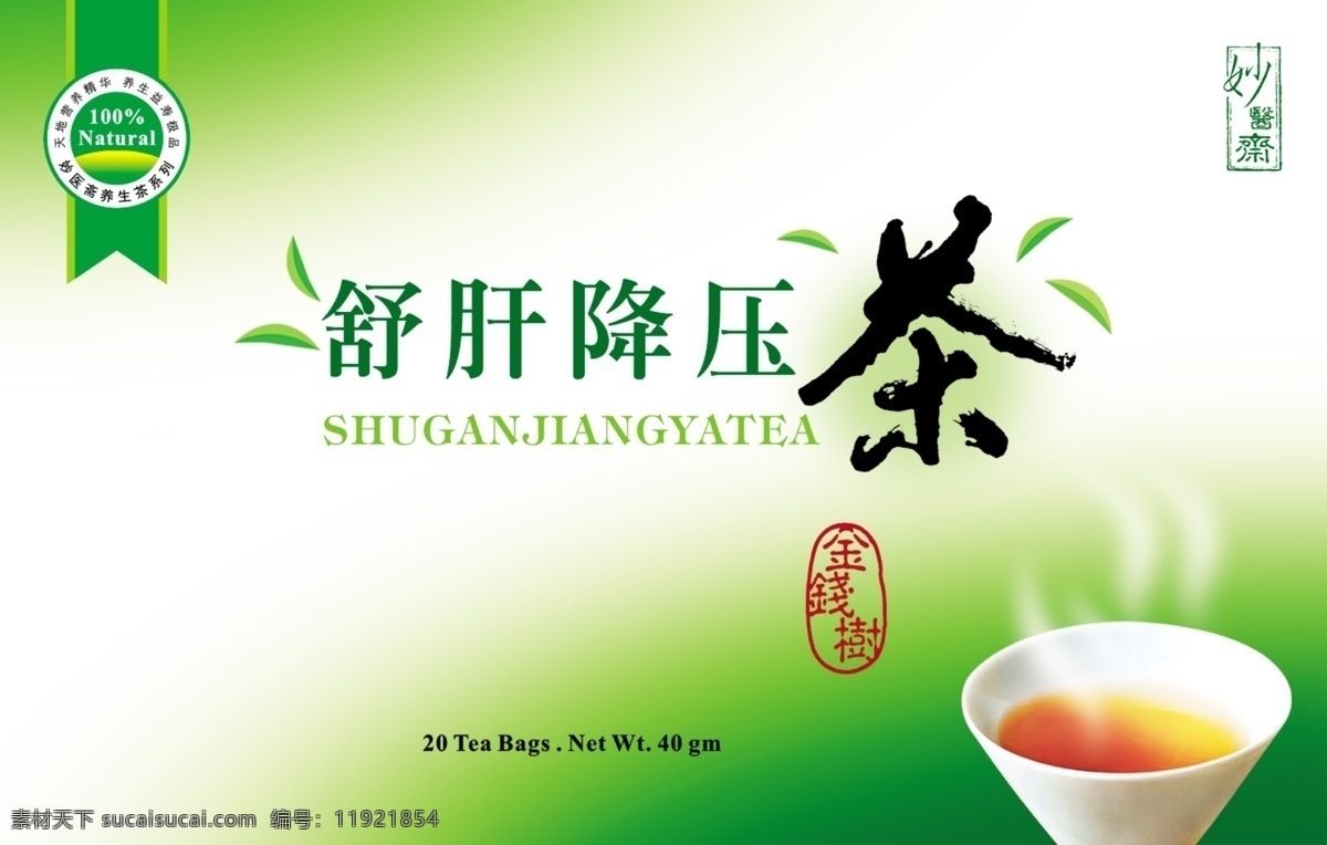 包装 前线 psd源文件 包装盒 包装前线 碧螺春 茶 茶叶 茶韵 盒子 绿茶