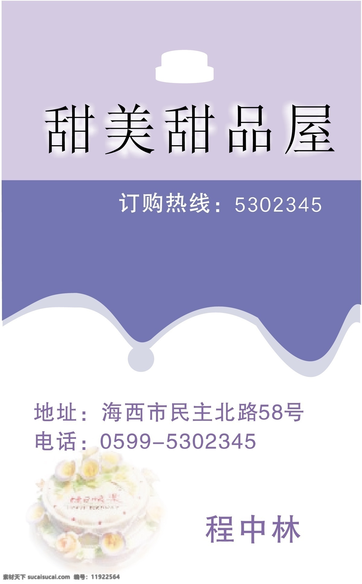 名片 模板 名片模板 平面设计模版 矢量 分层 源文件 酒水副食类 名片卡 其他名片