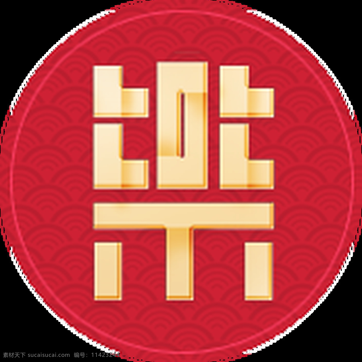 中国 风 乐 字 圆 牌 透明 图 红色 花纹 金色 免扣素材 透明素材 圆形 装饰图片