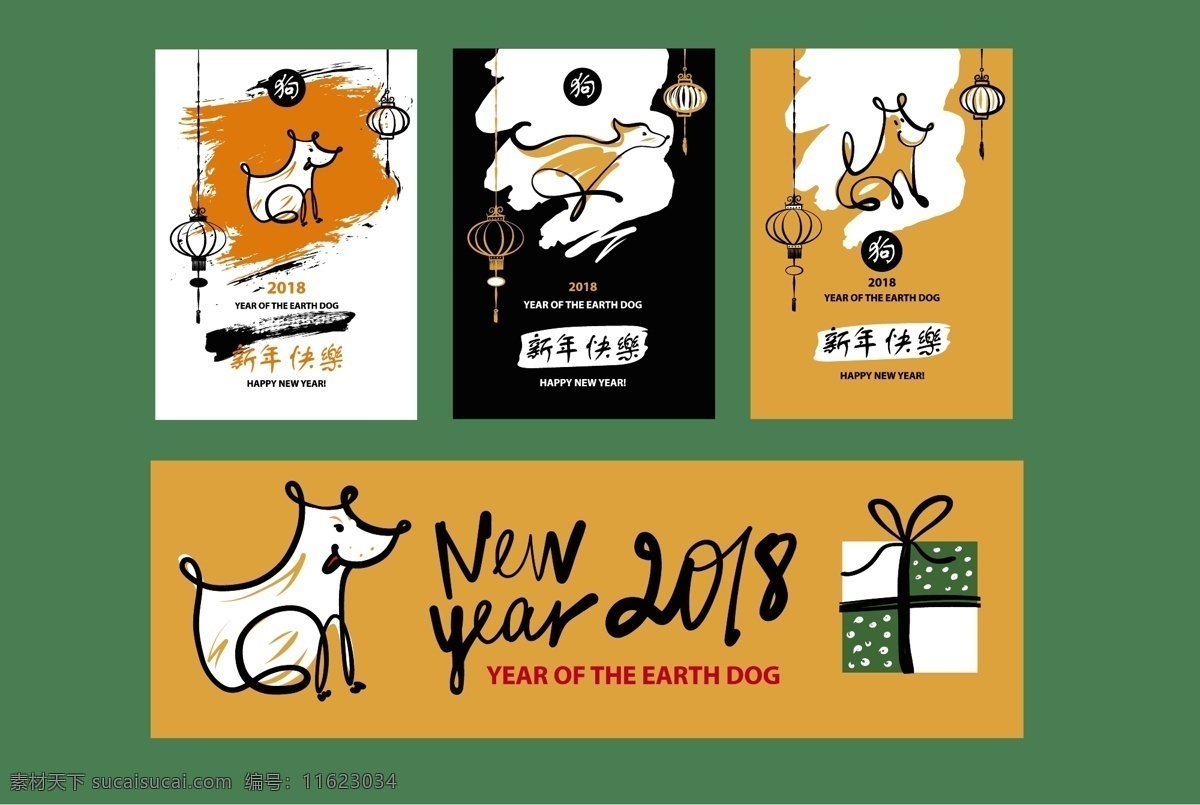 可爱 卡通 2018 年 狗年 节日 元素 2018年 手绘 新年