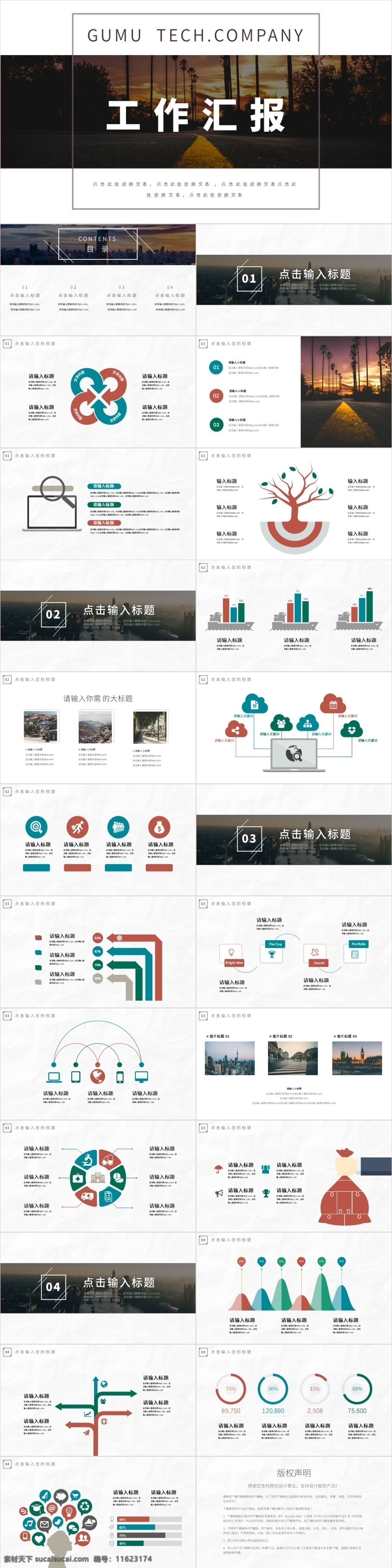 简约 高端 动态 企业 汇报 工作总结 模板 银行 ppt模板 工作汇报 公司 咨询