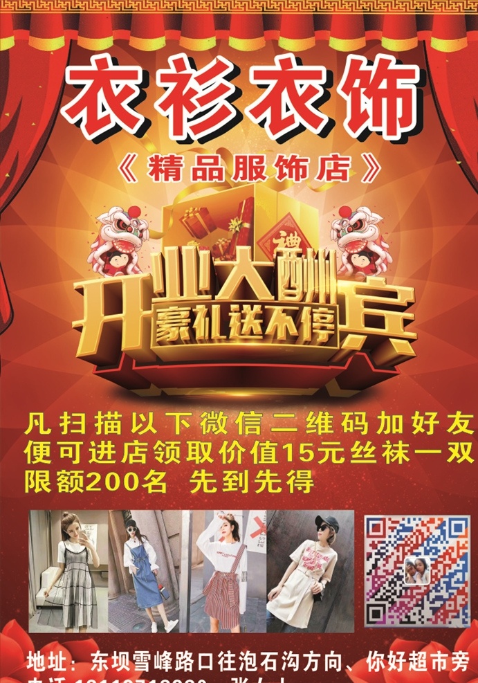 服装dm单 服装店dm单 宣传单 美女 矢量美女 底图 dm宣传单 矢量 包装设计