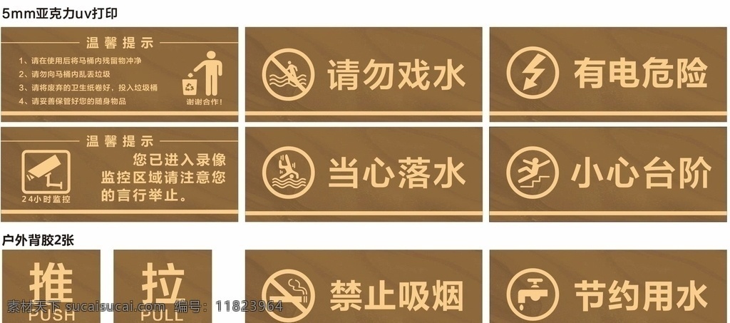 高档大气 温馨提示 标志牌 标识 禁止吸烟 安全标识 公共标识标志 注意标识