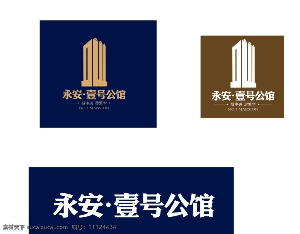 壹号公馆 房地产 楼盘 标志 logo 开发商 房产中介 标志图标 企业