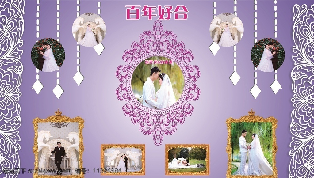 主题 婚礼 背景 墙 婚纱背景墙 相框 紫色背景 背景墙