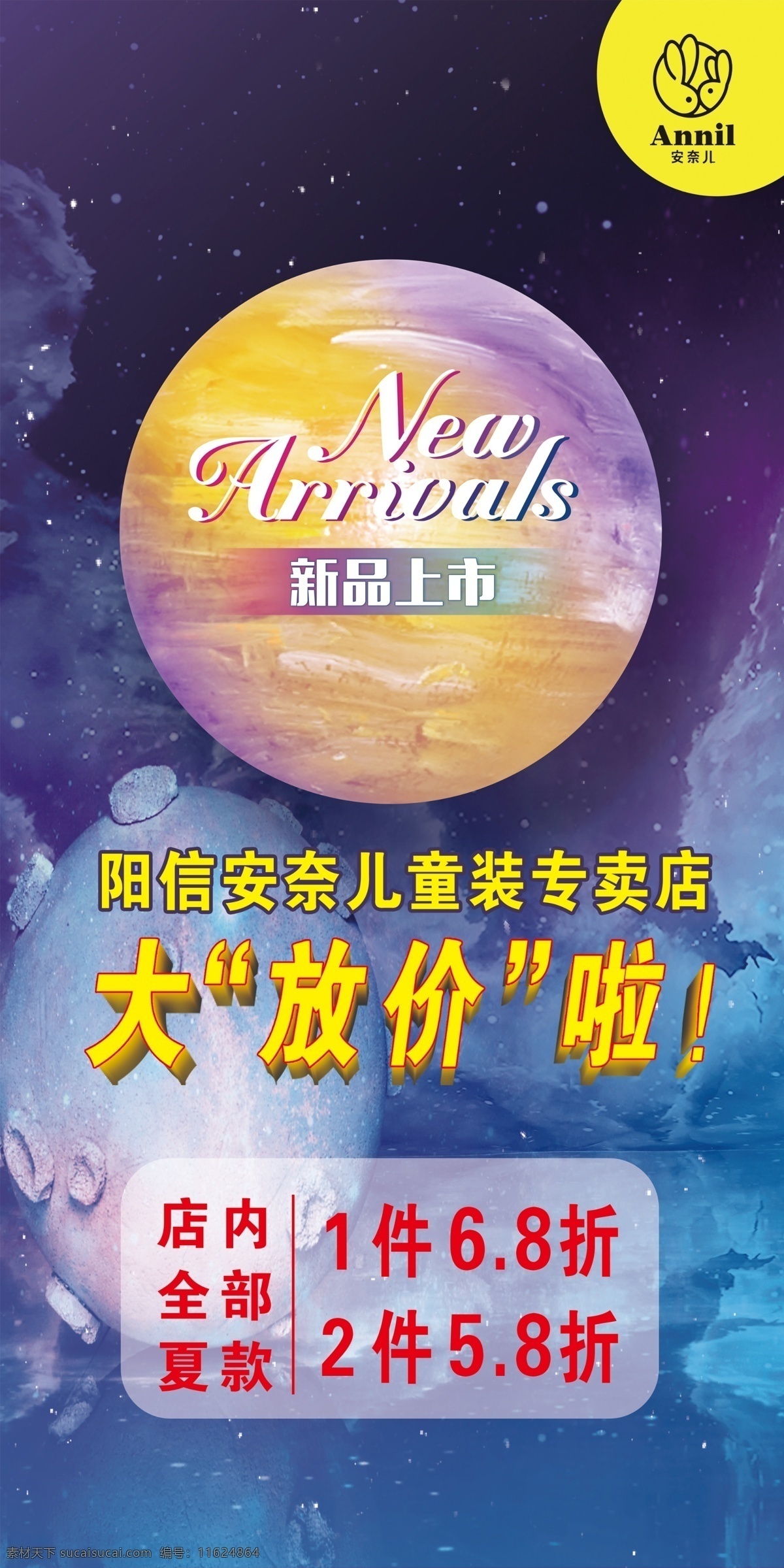 安奈儿童装 安奈儿 安奈儿标志 会员制度 名片背景 制度背景 展板背景 蓝色背景 蓝色球球