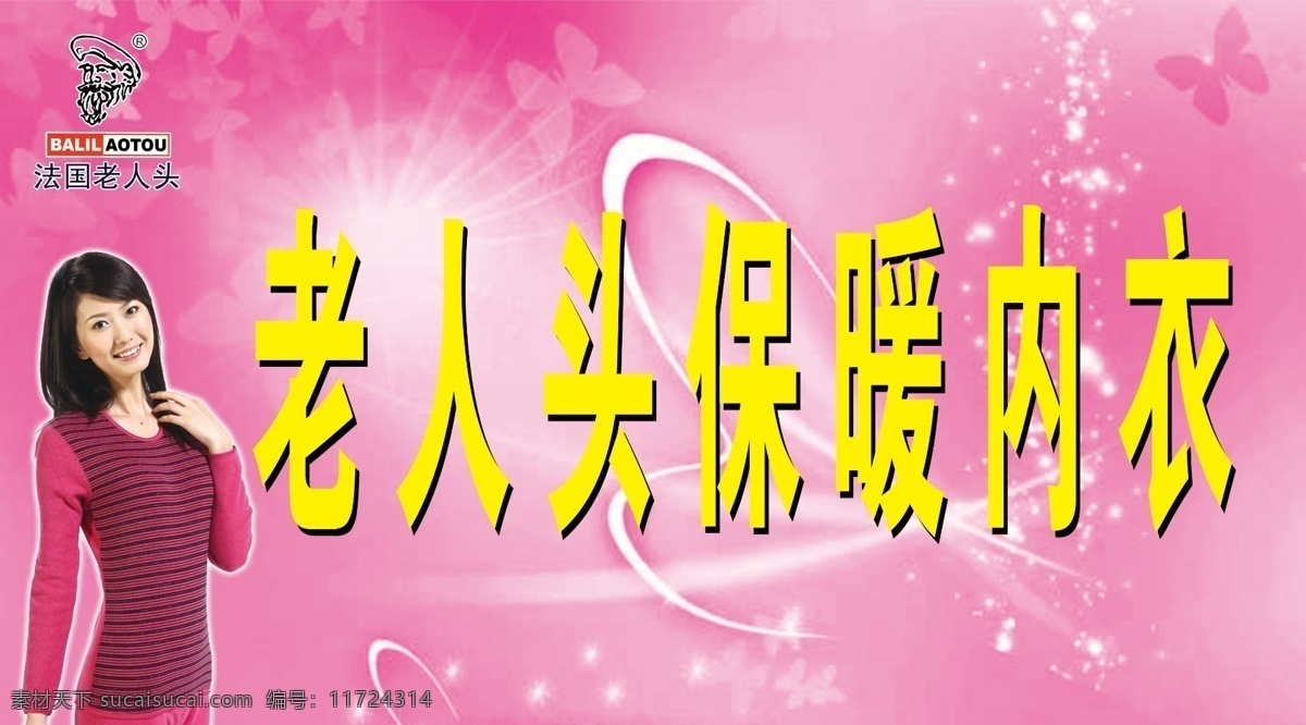 保暖内衣 分层 源文件 内衣曲美 曲美标志 保暖内衣标志 艺人 淘宝素材 其他淘宝素材