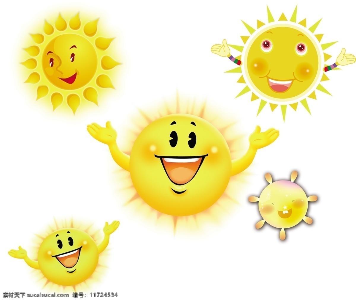 卡通太阳素材 卡通 太阳 卡通太阳 黄色太阳 可爱 眼睛 开心 笑 卡通太阳集 卡通太阳大全 分层