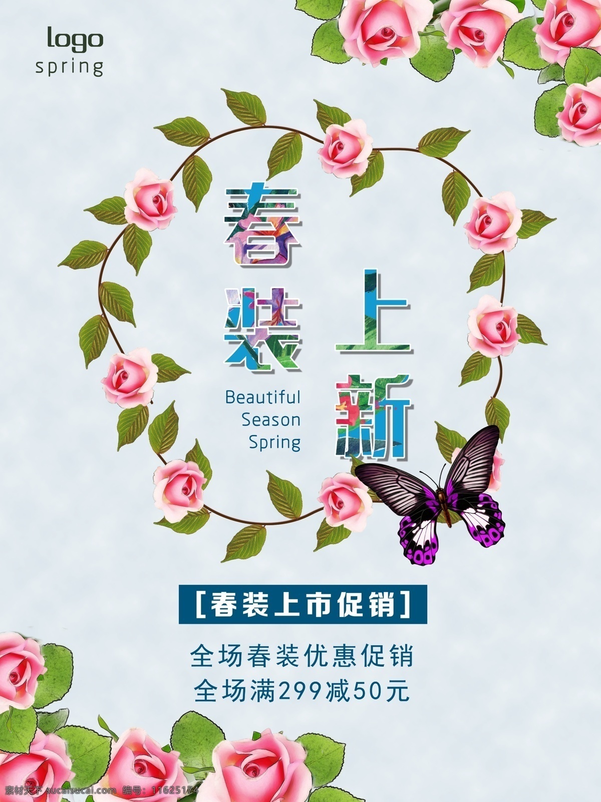 春装上新 春装上市 春装上市海报 春装上市展板 春装上市模板 春装上市设计 春装上市背景 春季新品上市 春天新装上市 春季新装上市 春天新品上市 新装上市海报 服装店海报 清新背景 春天海报 春天服装海报 春天衣服海报 春季衣服海报 春季海报 春天清新背景 春天促销 春季促销
