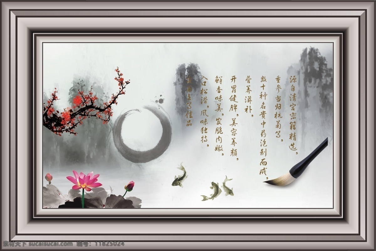 分层 psd源文件 风景 荷花 毛笔 梅花 山水画 书法 中国画 模板下载 水墨画 相框 银色相框 源文件 婚纱 儿童 写真 相册 模板