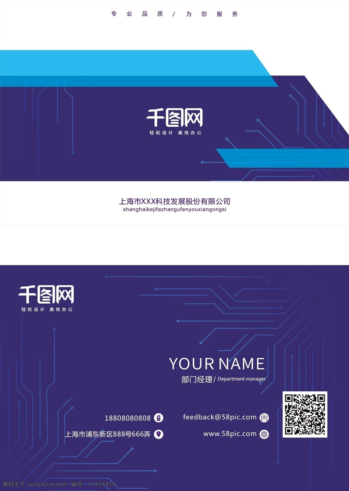 蓝色 网络 科技化 商务 名片设计 科技 名片 卡片