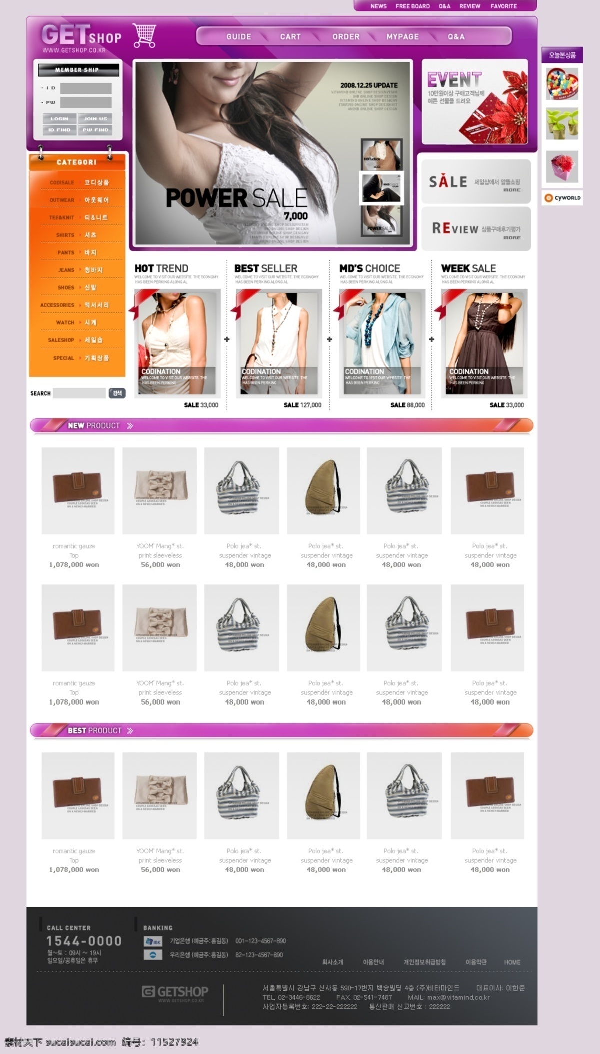 shopmain 紫色商城首页 紫色商城 首页 网页设计 网站首页 电商模板 淘宝模板