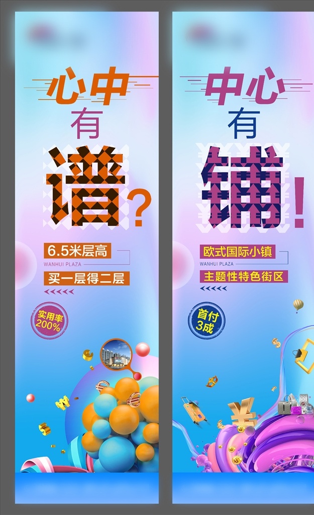 商业地产 商铺 宣传 画面 商业 地产 招商