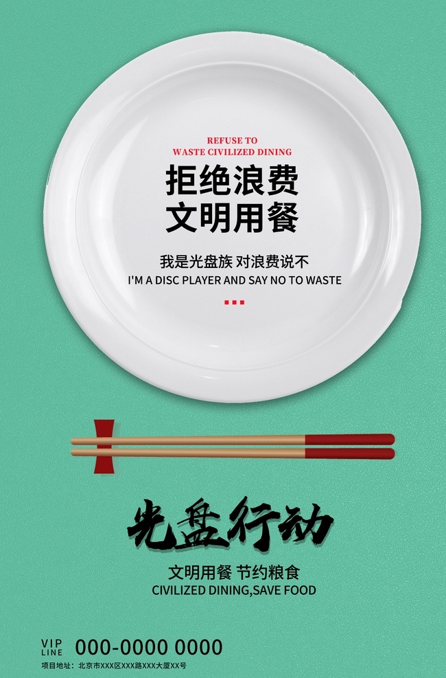 展板 海报 珍惜粮食广告 珍惜粮食宣传 珍惜粮食墙画 爱惜粮食 粮食展板 粮食海报 粮食 粮食宣传 节约粮食 稻谷 勤俭节约 节约 光盘行动 厉行勤俭节约 反对铺张浪费 食堂标语 企业食堂 学校食堂 饮食文化 食堂文化展板 食堂文化 餐厅展板 饭店展板