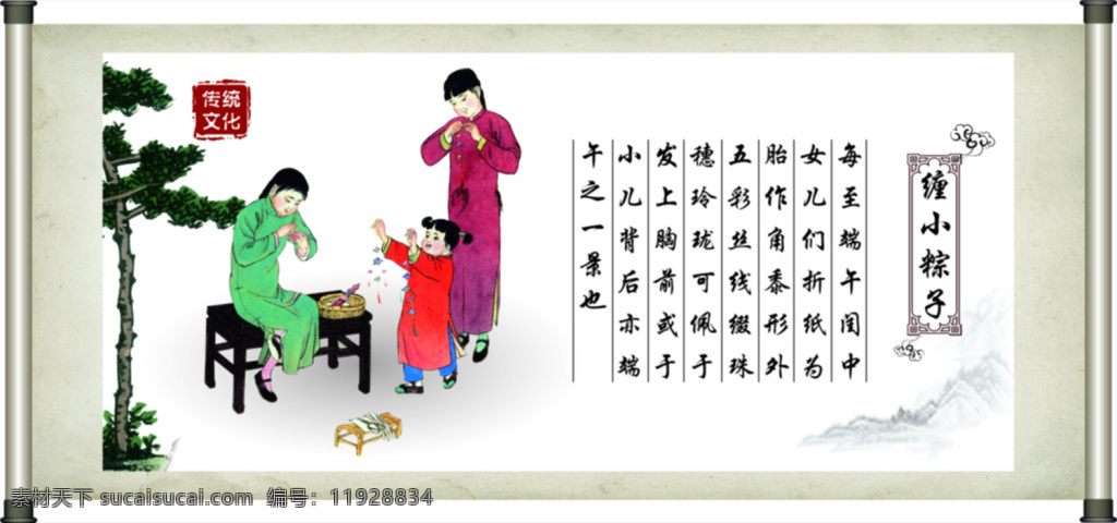 小粽子展板 传统文化 展板 中国风 中国元素 卷轴 国画 展板模板 国学