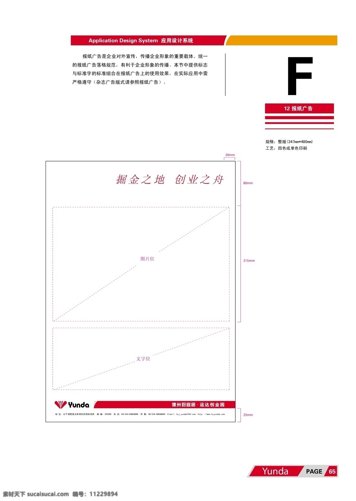 企业信纸模板 模板 信纸 企业 企业vi vi设计 矢量