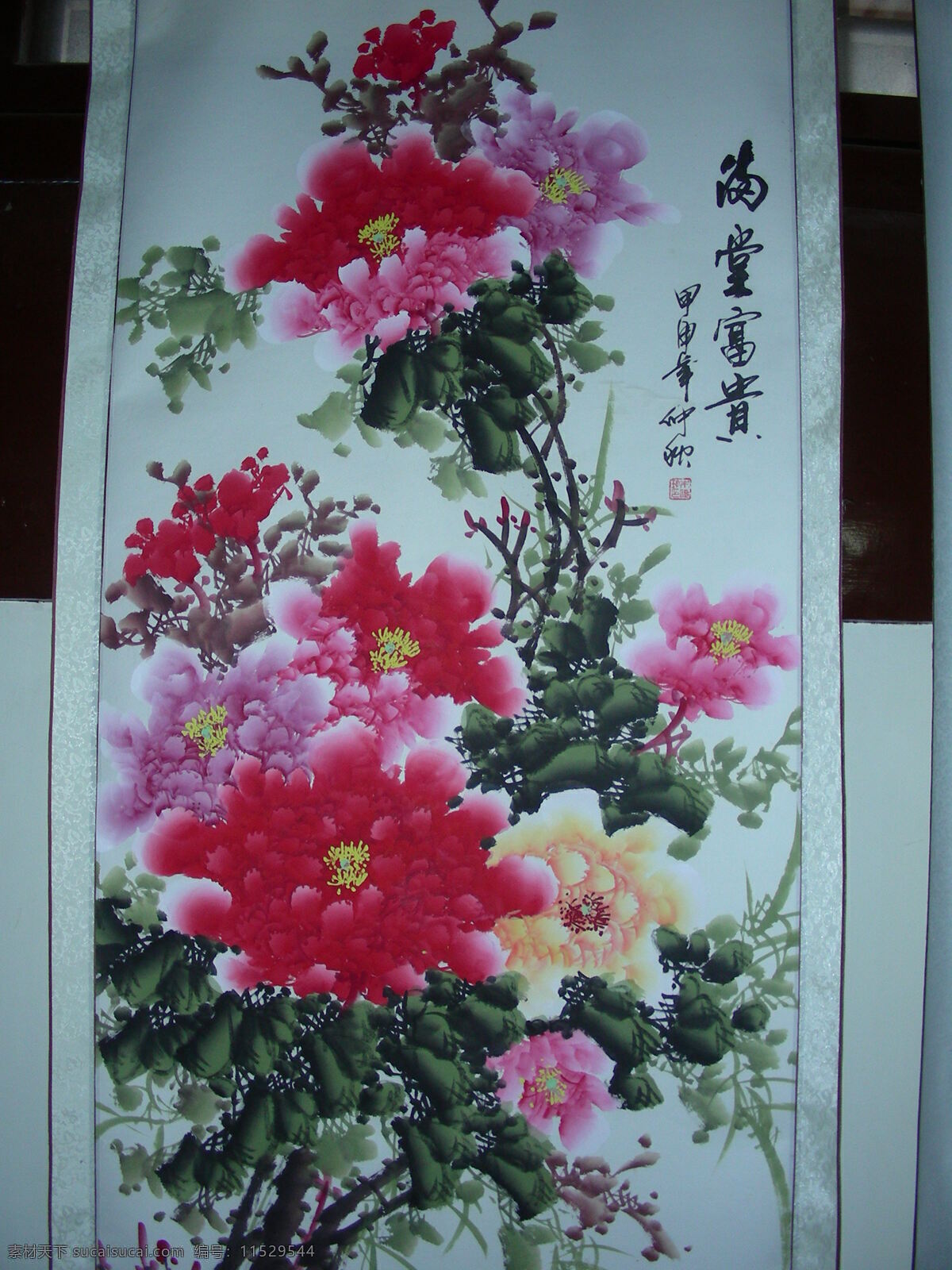 满堂 富贵 国画 国画牡丹 花开富贵 水墨画 名画 花鸟画 中国画 绘画艺术 装饰画 挂画 书画文字 文化艺术