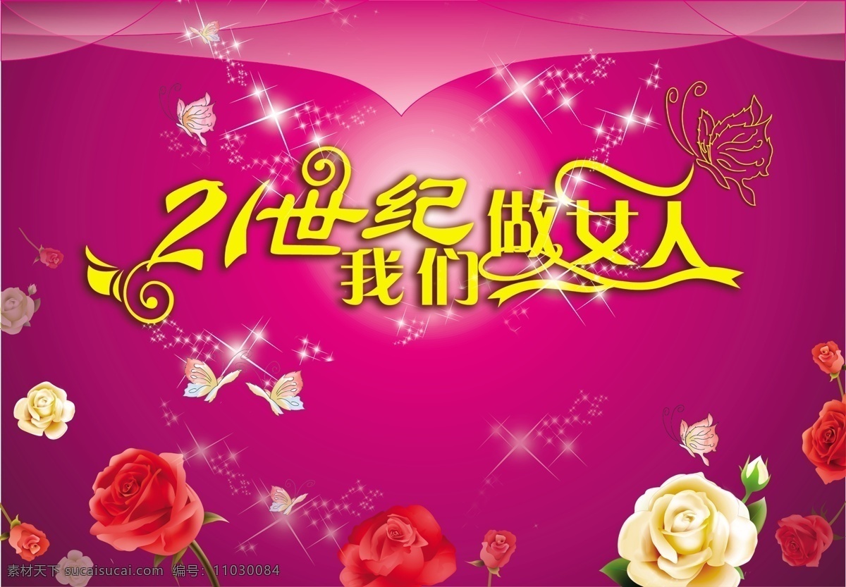 38妇女节 妇女节背景 妇女节幕布 妇女节活动 促销海报 花朵 边框 玫瑰花 紫色背景 世纪 艺术 字 广告设计模板 源文件
