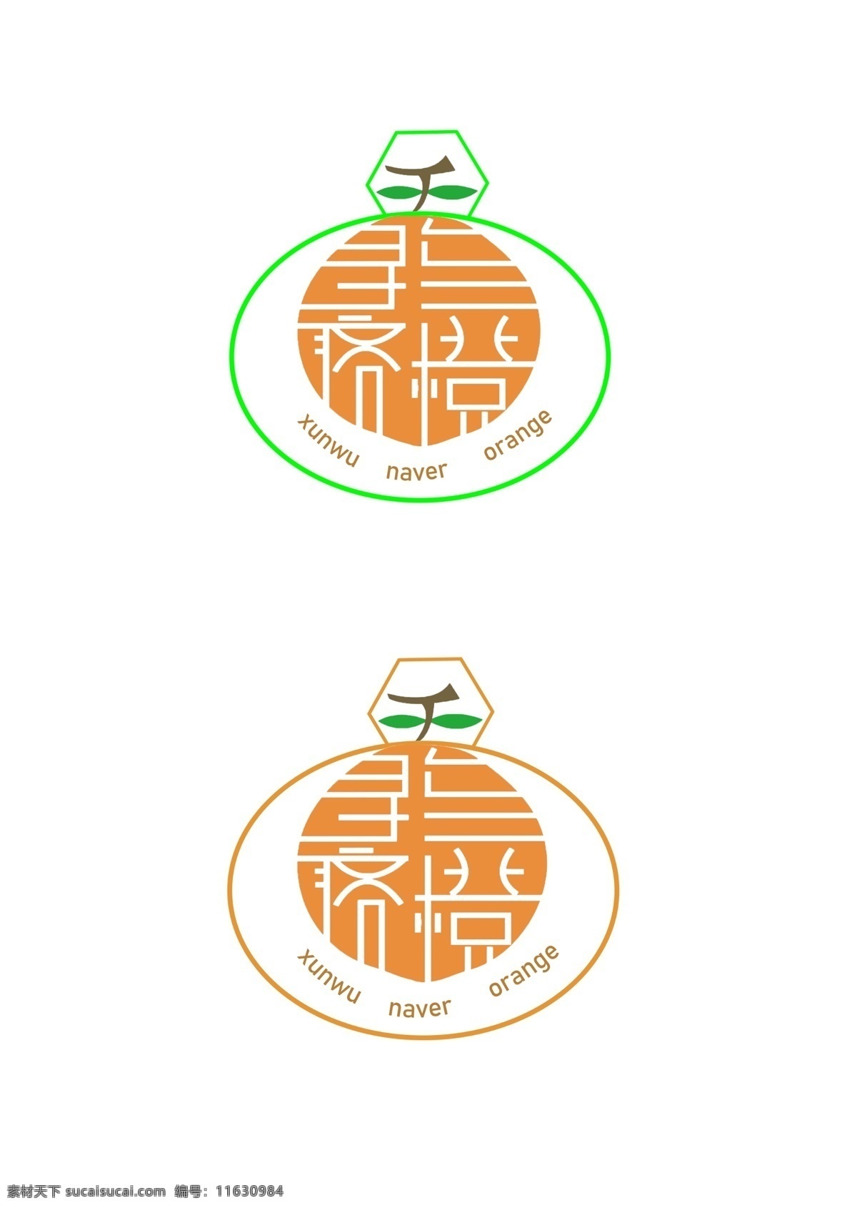 寻乌 脐橙 标志设计 logo 标签 贴纸 vi