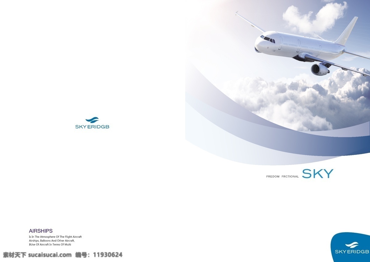 航空航天画册 画册设计 创意画册 广告画册 企业画册 画册