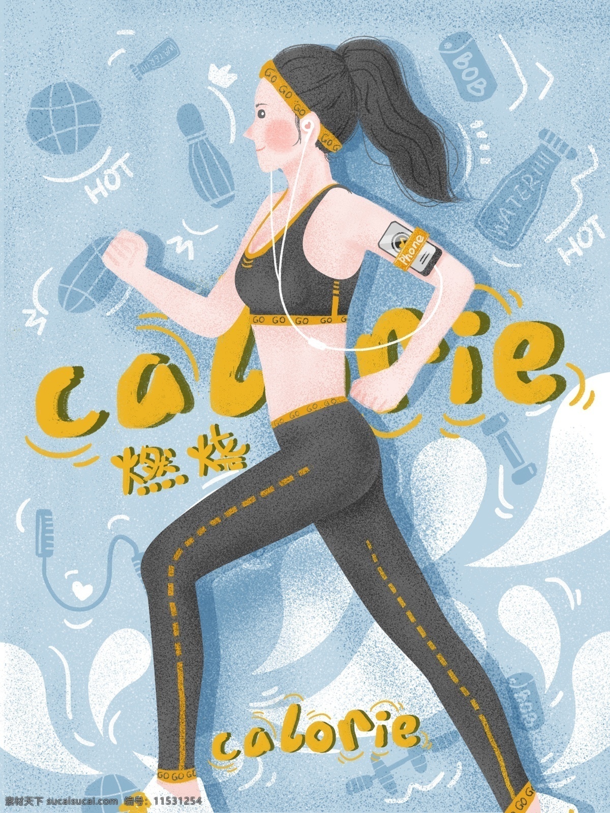 活力 小 姐姐 跑步 运动 燃烧 的卡 路里 创意 海报 青春活力 阳光女孩 高马尾 运动背心 运动裤 吸汗发圈 卡路里 健身 健身海报