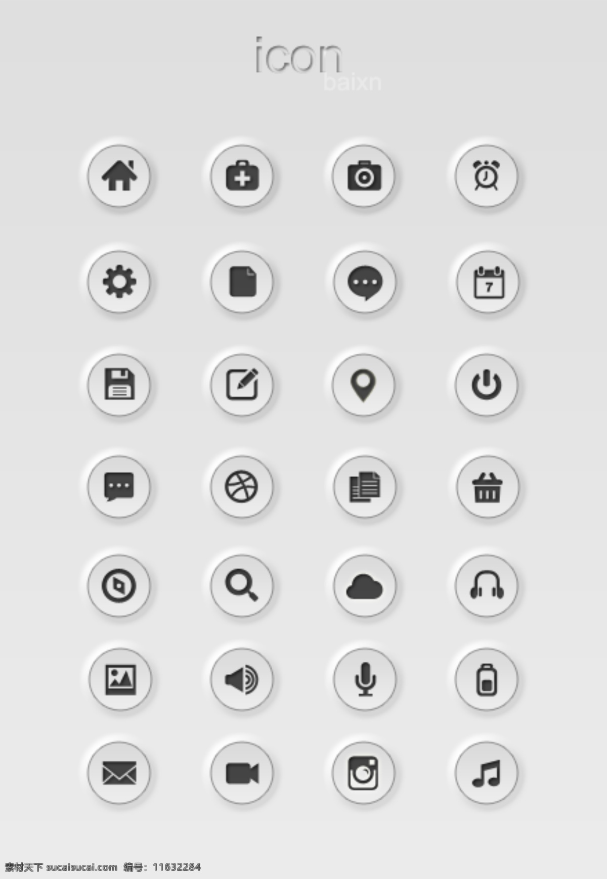 白色 图标 icon ui 按钮 网页素材 网页模板