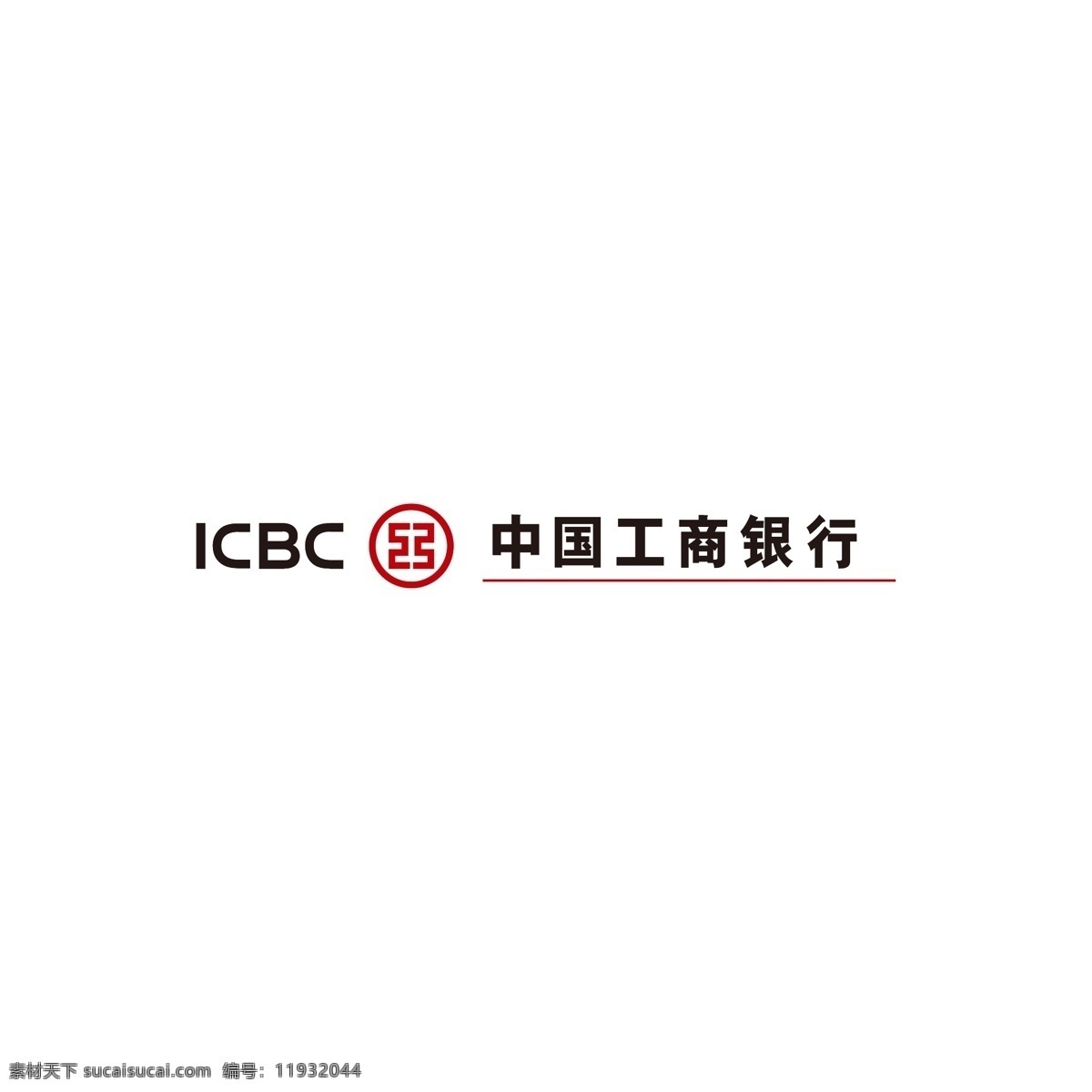 中国工商银行 中国工行银行 logo 矢量 icbc 图形 银行 钞票 钱 logo集合 标志图标 企业 标志