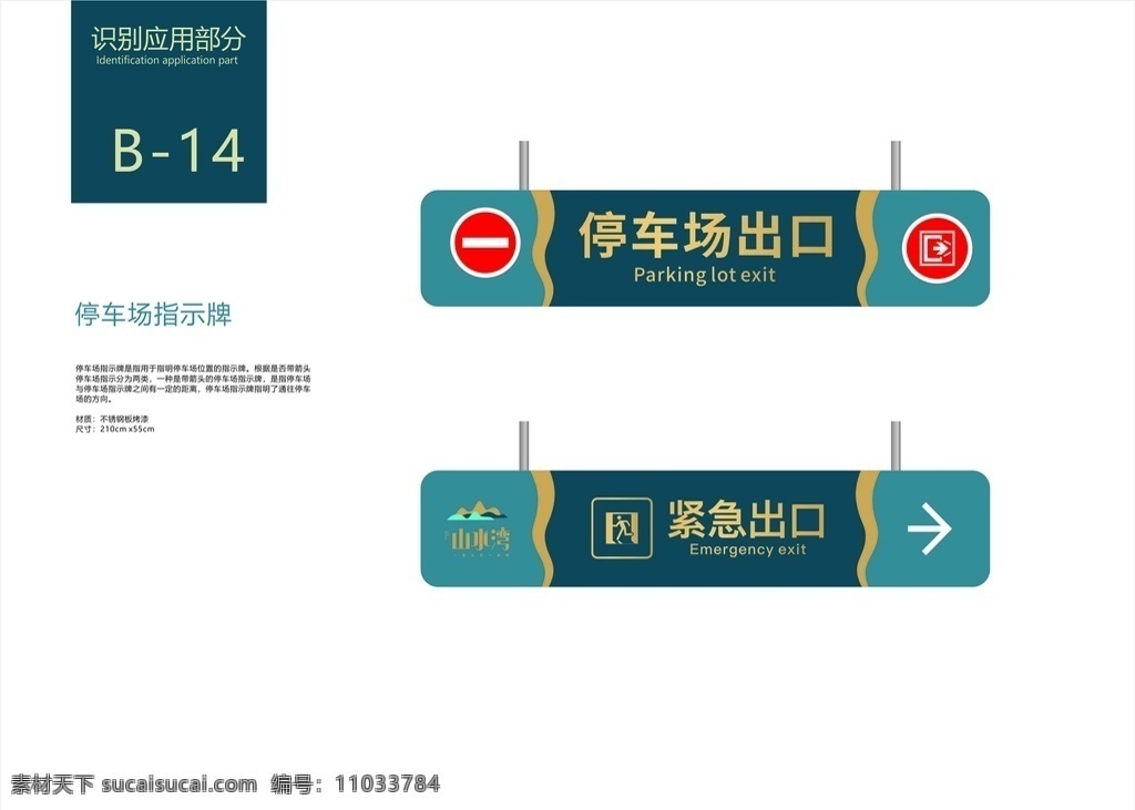 房地产 vi手册 停车场指示牌 公司标志 基础系统标志 房地产vi 房地产标志 vi基础系统 vi模板 vi素材 vi版式 vi设计 矢量