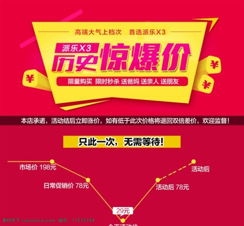 聚划算详情页 低价促销 低价详情页 限时折扣 惊爆价 淘抢购详情页 限时低价 限时促销模板 企业展板 海报素材 梦幻背景 梦幻素材 海报背景 海报模板 蓝色动感线条 商务科技背景 线条 商务 时尚 装饰 海报 展板 宣传模板 动感 节日展板 广告模板 海报展板 标语 专栏背景 宣传栏 淘宝界面设计 淘宝装修模板