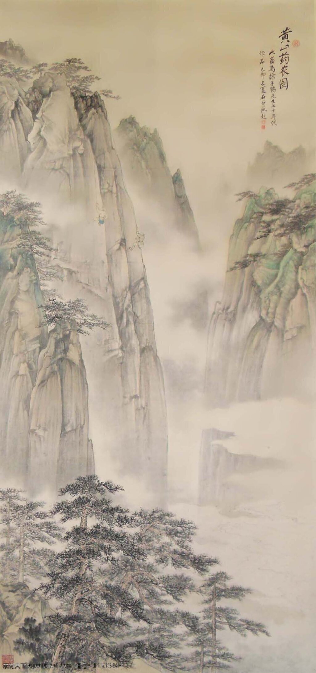 彩墨山水画 风景画 国画 国画山水 绘画 绘画书法 墨迹 山 山水画 设计素材 模板下载 中国画 山水国画 写意画 书法 大师作品 写意 写意国画 国画写意 水墨画 树木 植物 山峰 云雾 奇峰 文化艺术 装饰素材 山水风景画