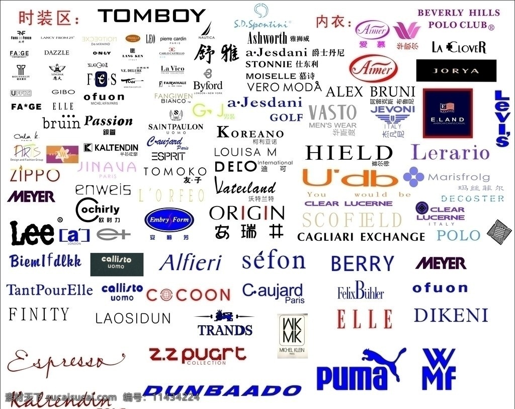 商场 时装 logo 标识 大全 服装 内衣 舒雅 lee levi 39 s elle puma 彪马 国际名品 polo 爱慕 华歌尔 黛安芬 华斯度 企业 标志 标识标志图标 矢量