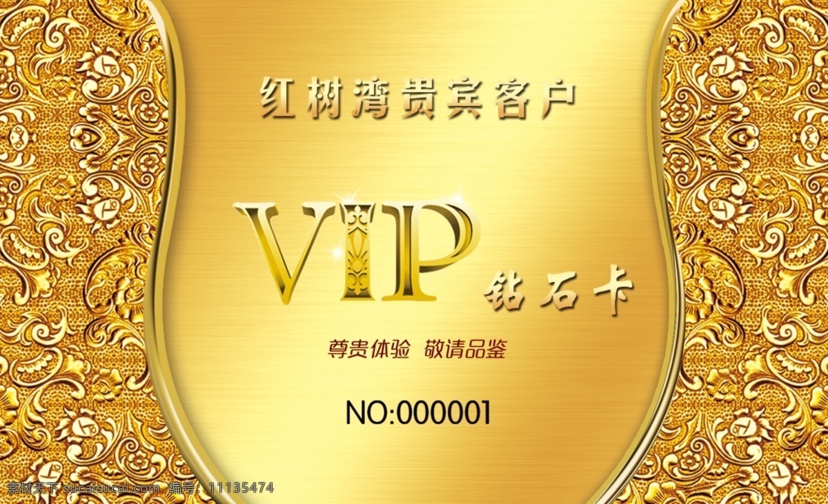 会员卡 vip卡 钻石卡 金卡 金色背景 名片卡片