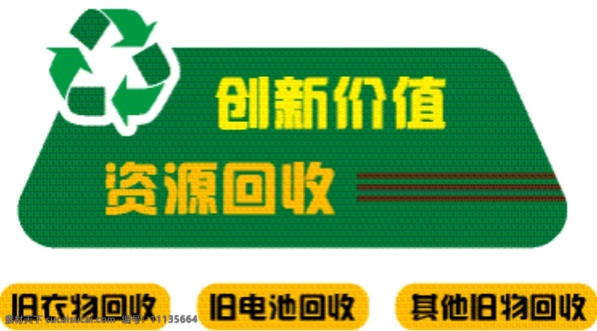 社区 垃圾 分类 标识 牌 社区文化墙 社区展板上墙 雕刻文件 文化展室 展室墙设计