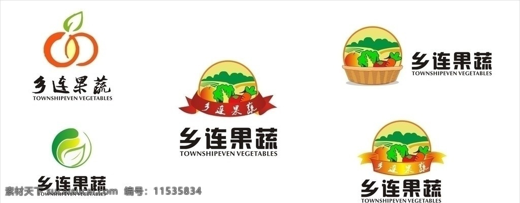 乡 果蔬 logo 水果店 店标logo 水果标志 胡萝卜 白菜 橘子 番茄 绿芽 菜筐 绿山 绿色 大地 麦地 企业 标志 标识标志图标 矢量