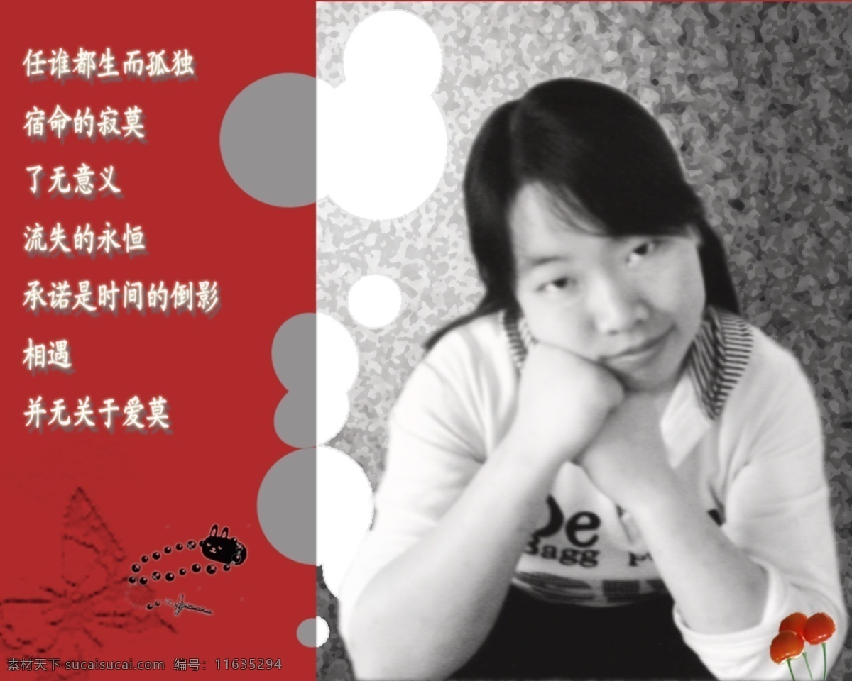 相遇免费下载 psd源文件 非主流 非主流模板 个人写真 婚纱照 相册 艺术照 文字 婚纱 儿童 写真 模板