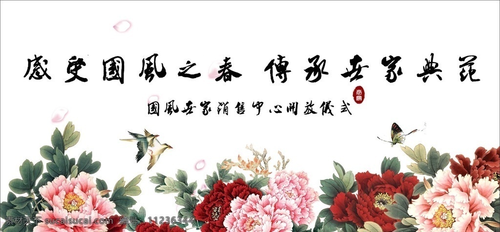 中国 风 主 背景 板 矢量花卉 鸟 白色背景板 中国风背景 花瓣 展板模板