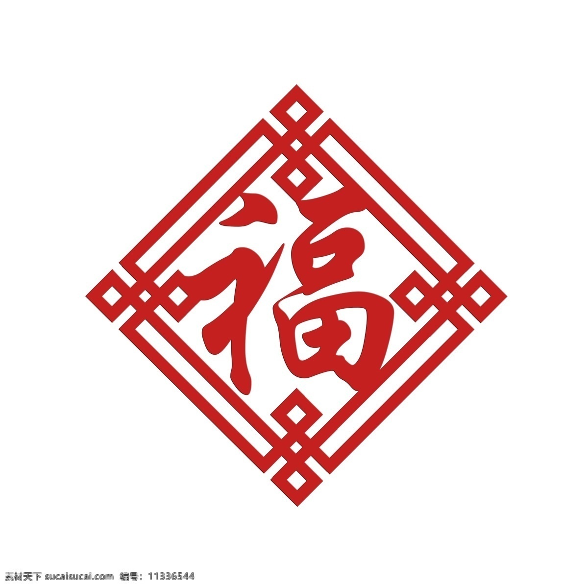 新年福到了手绘插画素材图片下载-素材编号11336544-素材天下图库