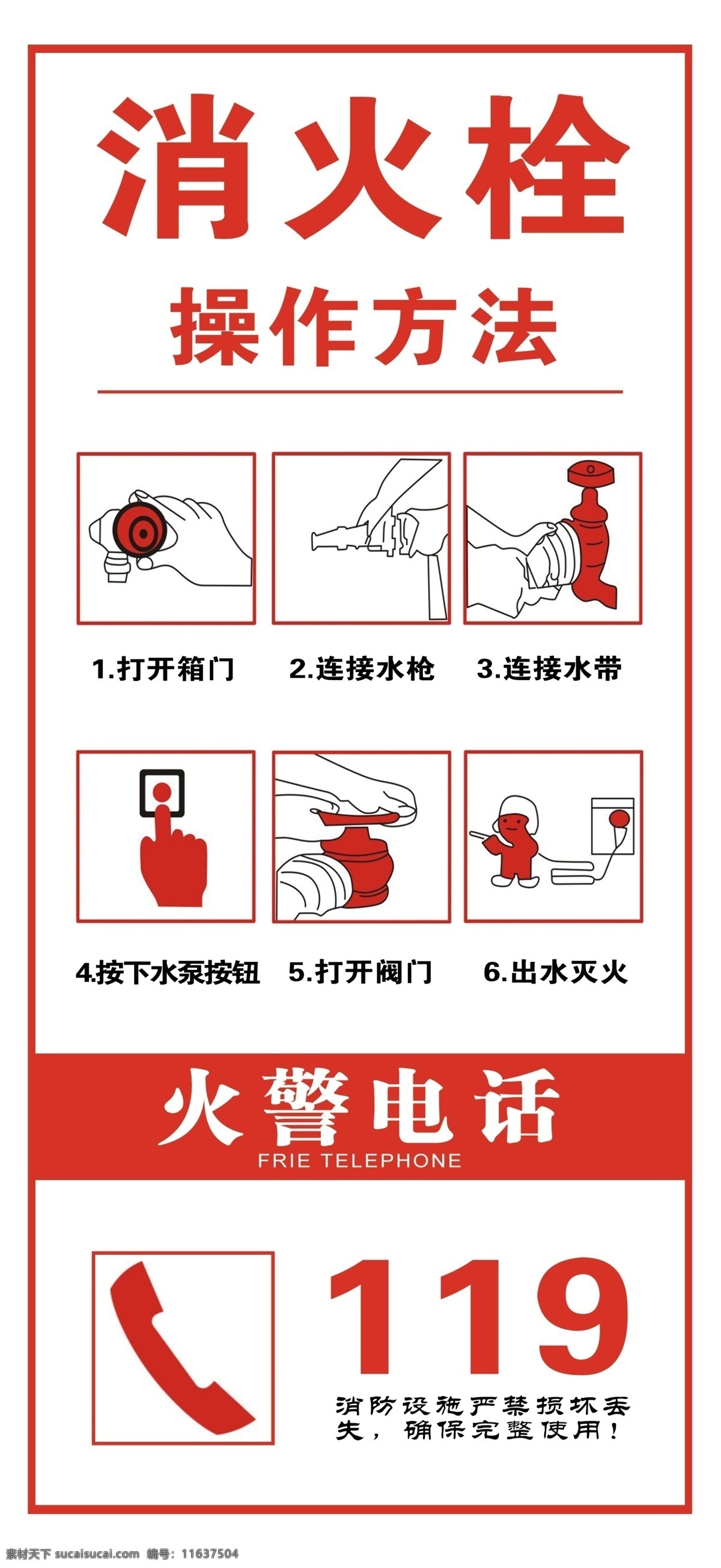 90hou 消火栓 消防 火警 灭火器