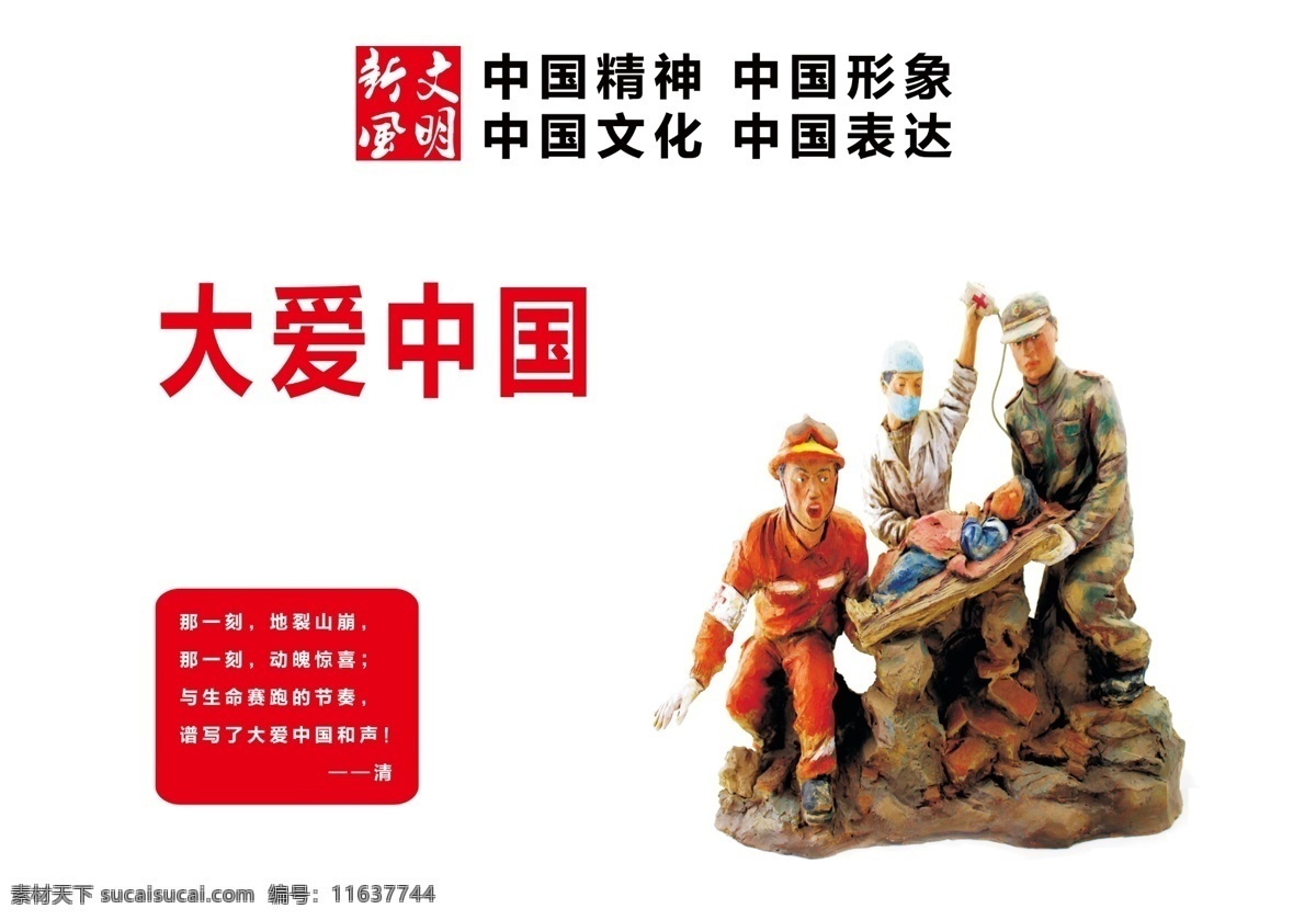 中国风 中国风背景 中国印象 中国戏曲 文化节 文化艺术 中国文化 弘扬中国文化 中华文化 文化海报 中国风展板 中国风设计 中国风背景板 中华美德 传承中华美德 中国特色 中国旅游 中国海报 传统文化 发扬传统文化 中国文化传承 中华礼仪文化 文化展板 道德礼仪 中国文化展板 艺术节 中国文化节 杂货铺